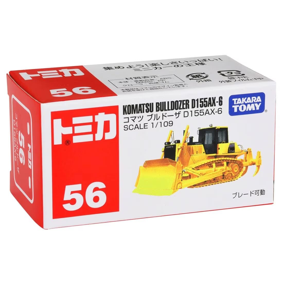 Amazon.co.jp: タカラトミー(TAKARA TOMY) トミカ No.056 コマツ